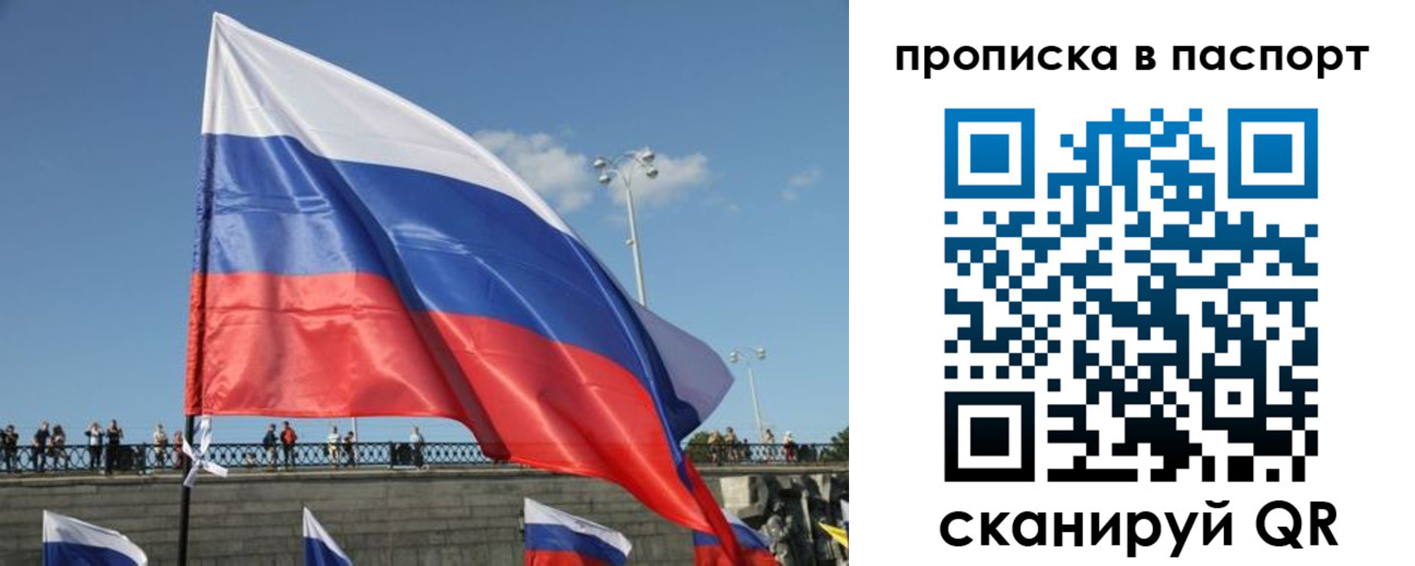 прописка регистрация в Миньяре