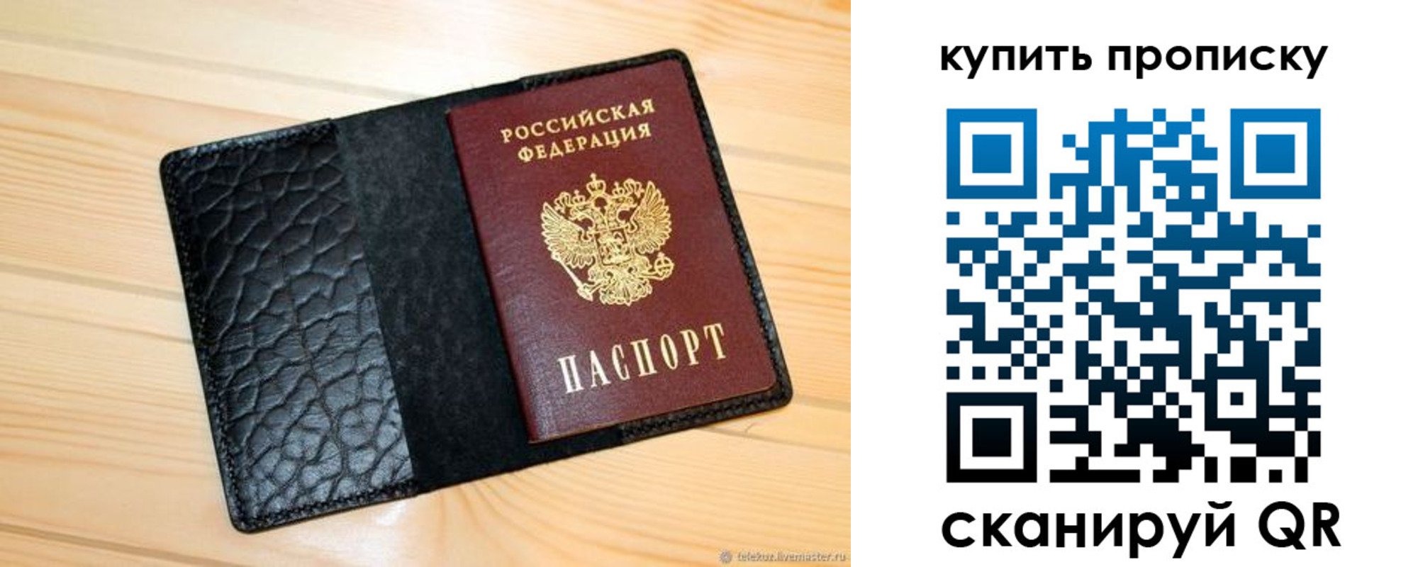 прописка для работы в Миньяре