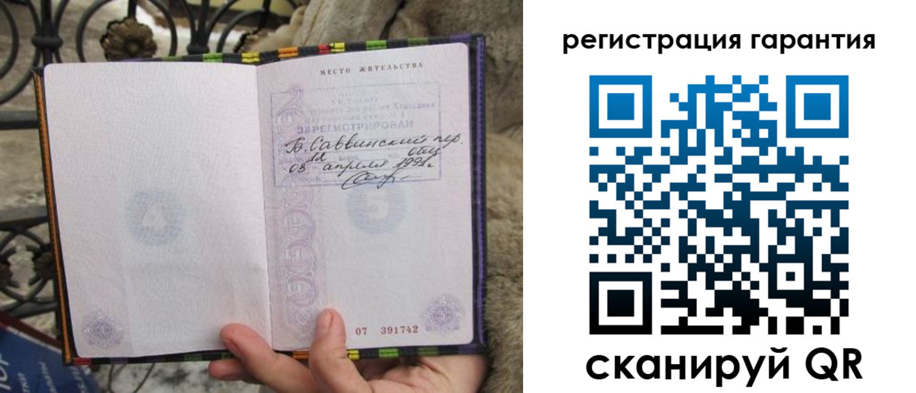 временная регистрация в Миньяре