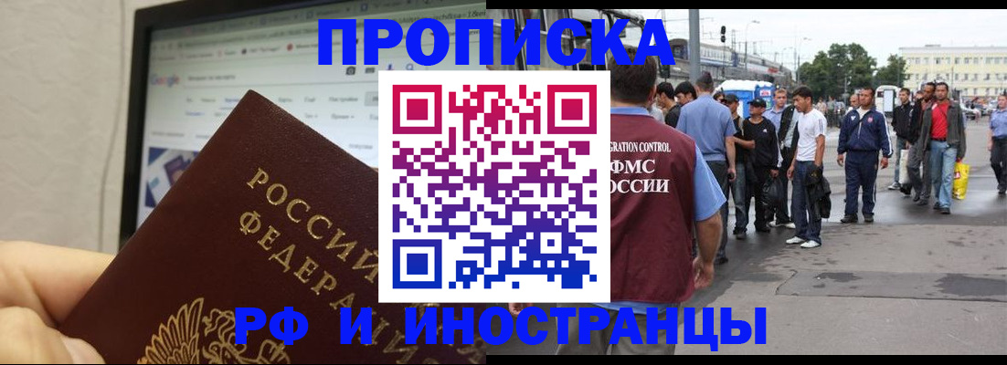 прописка ребенка в Миньяре