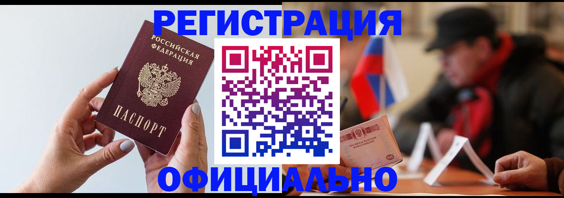 прописка для школы в Миньяре