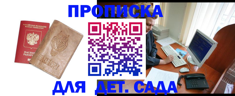 временная регистрация собственник в Миньяре