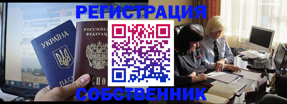 прописка регистрация в Миньяре